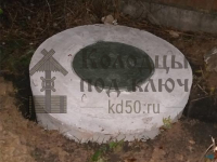 Септик в СНТ «Строитель»